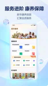掌上新华app v7.2.0
