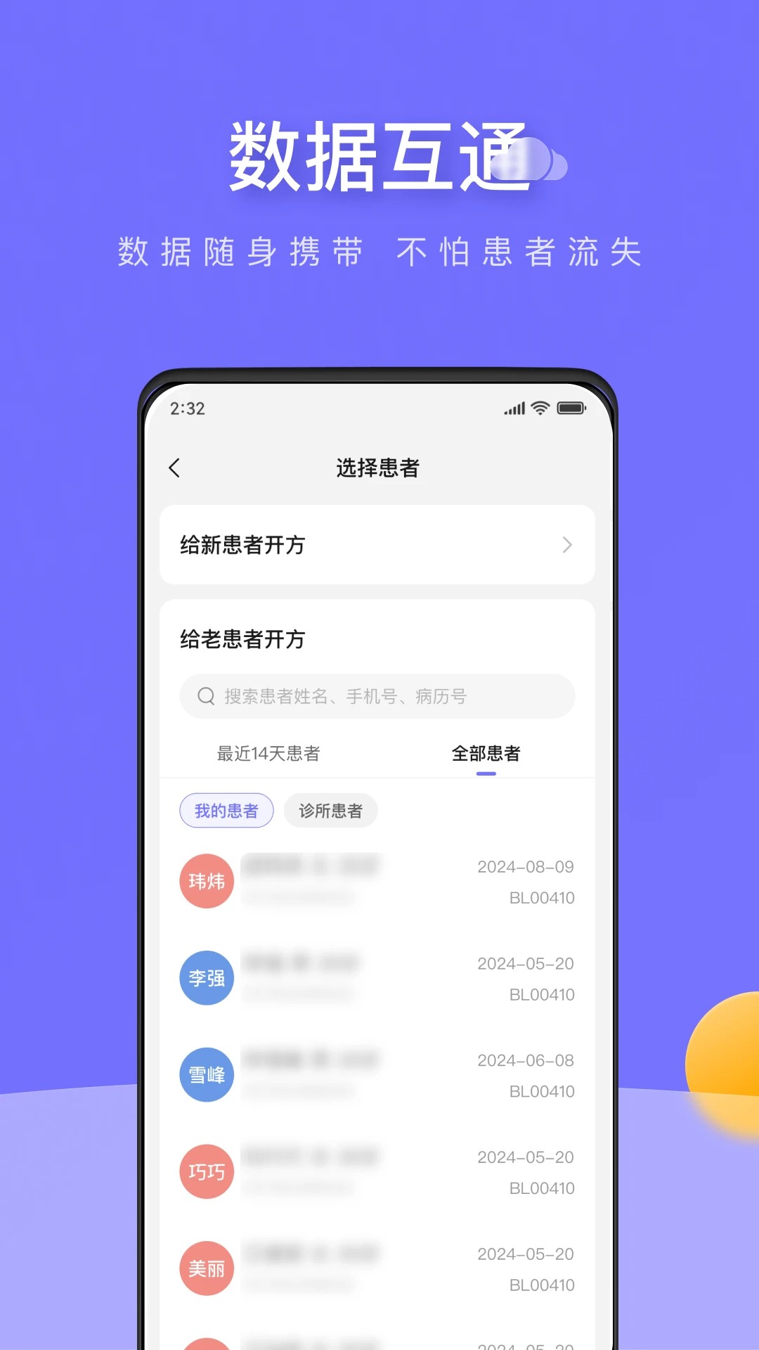 甘草云管家app v4.0.8