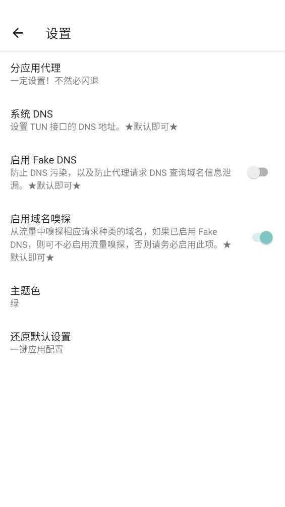 六花端口 下载网址app v1.0