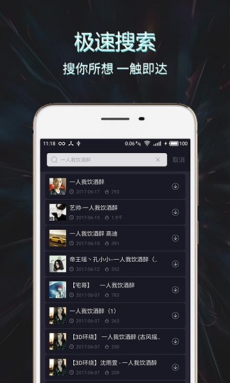 Mc音乐库 v1.0.6 安卓版