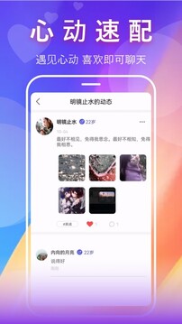 缘遇下载app v1.0.6