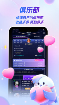 歌星俱乐部下载app v1.0.33