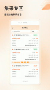 金塑宝app v2.39.0
