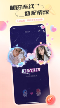 语玩下载app v2.50.1