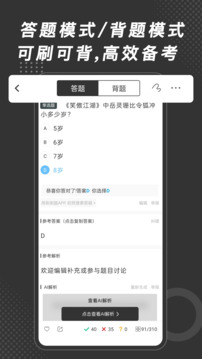 刷刷题下载app v11.16.7
