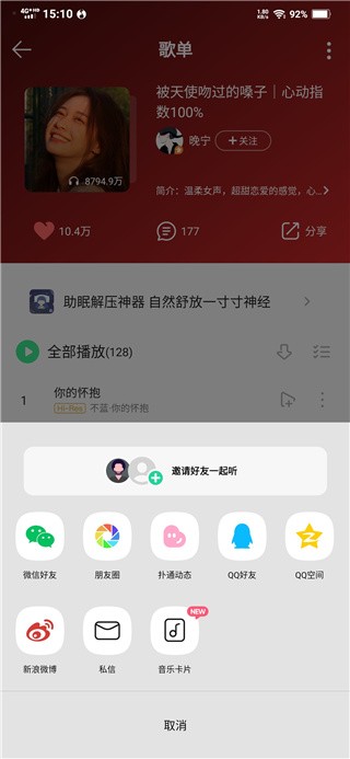 卡音app官方软件 v4.1.5 安卓版