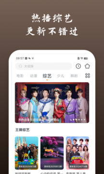 影视大全快看下载app v8.5.6