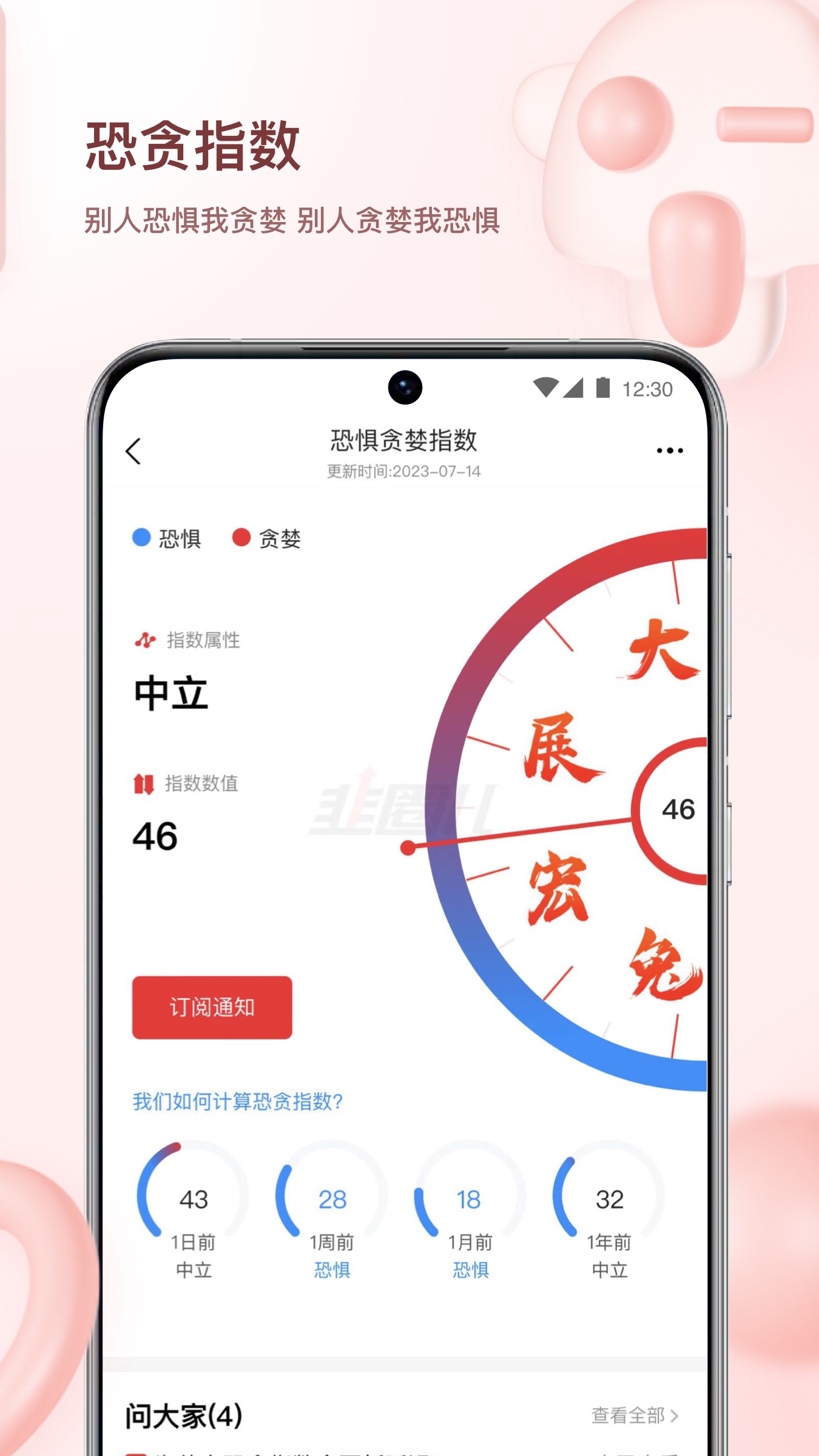 韭圈儿 v2.5.9 安卓版