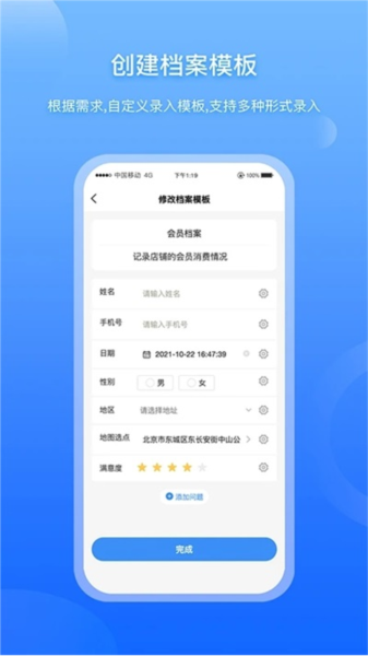 超级档案APP v4.8.9 安卓版