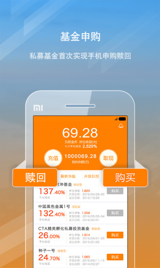 东航金融 v7.6.6 安卓版