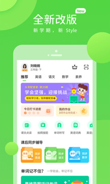 闽教学习数字资源下载app v5.0.9.8