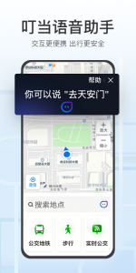 腾讯地图关怀版最新版 v1.9.8