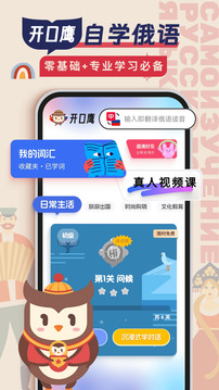 俄语学习下载app v1.8.9