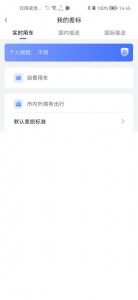 悦行出行app v1.0.10