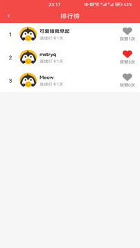 企鹅互助下载app v1.5.0