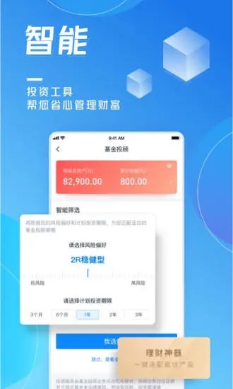 交通银行手机版 v10.1.5 安卓版