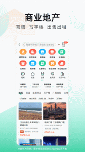 安居客二手房app v17.30.0