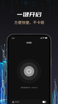 AI加速下载app v1.1.6