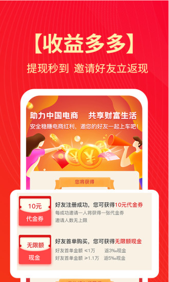 OK电商 v1.3.7 安卓版