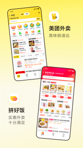 美团app v12.49.404