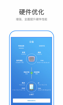 万能WiFi密码破解器下载app v1.4.6