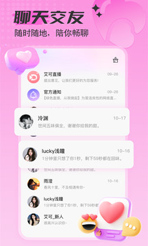 艾可直播下载app v5.1.47