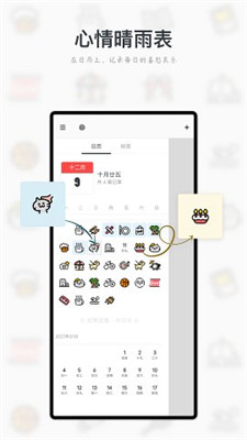 migi笔记 最新版app v1.16.0
