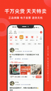 爱库存app v7.84.0