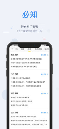 飞笛智投 v2.9.2 安卓版