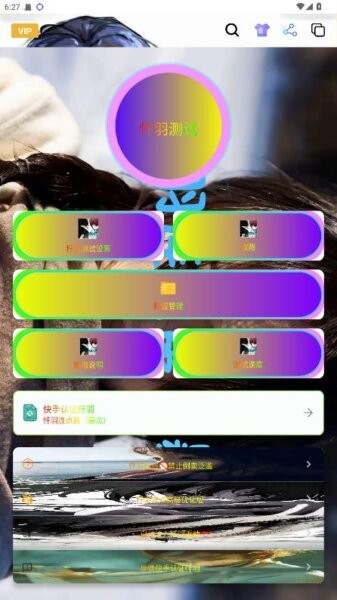 暴龙连点器 1.1.0版本app v1.1.0