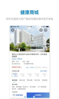 小羊健康app v1.8.5