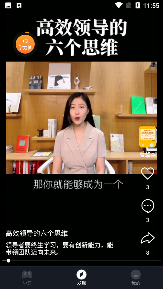 学力星球平台最新 v2.4.0