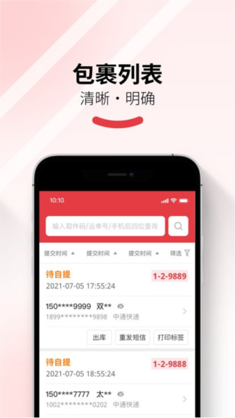 多多买菜门店端app v5.19.0 官方安卓版