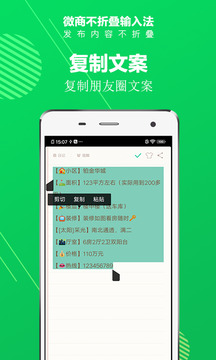 不折叠输入法下载app v7.2.0