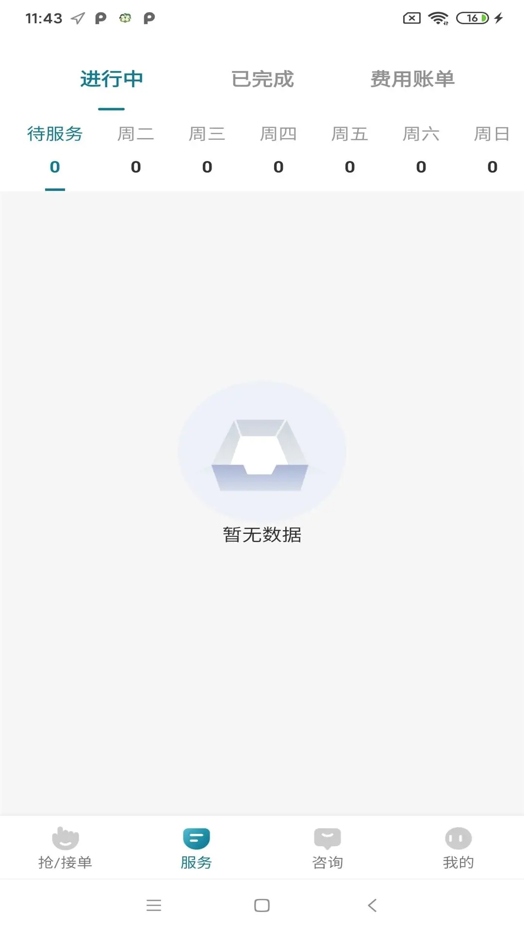 豫健护理到家app v4.5.0