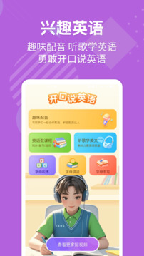 E英语宝下载app v8.5.2