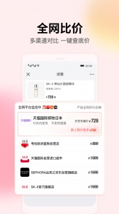 识货app v8.60.0