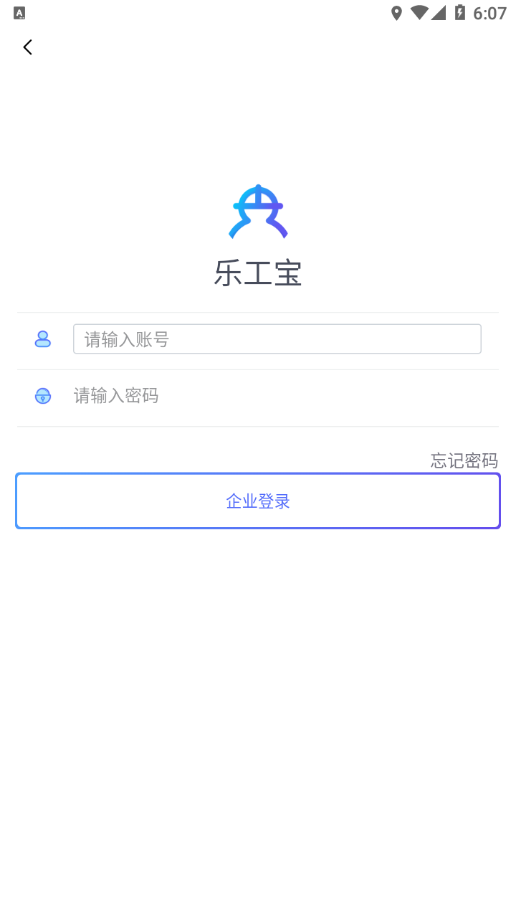 乐工宝APP下载最新版 v5.1.7 官方安卓版