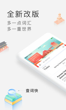 沪江小D词典下载app v3.9.19