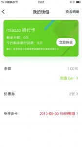 喵走出行app v2.25.1112.1300