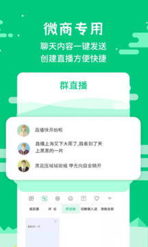 微商不折叠输入下载app v2.6.5