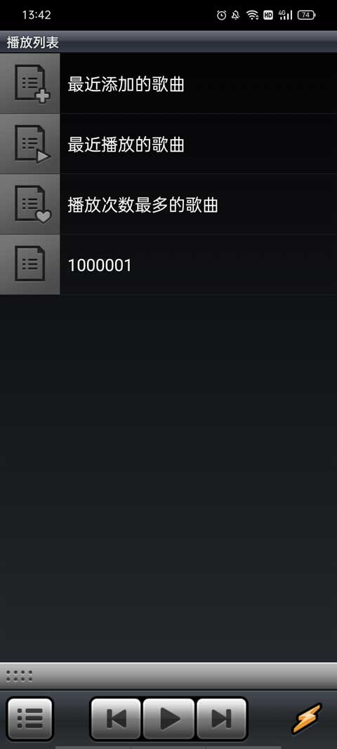 Winamp播放器 v1.4.15 安卓版