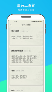古诗文大全下载app v1.1.1