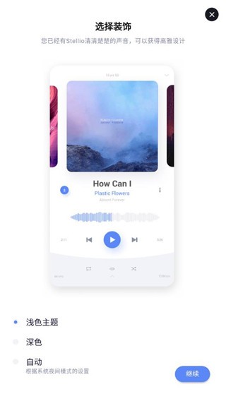 stellio player最新版本 v6.8.0 安卓版