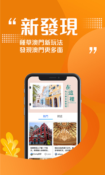 发现澳门下载app v5.7.4