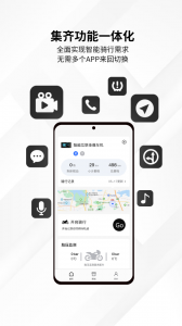 思骑出行app v3.6.1