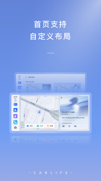 百度CarLife+下载app v8.7.8
