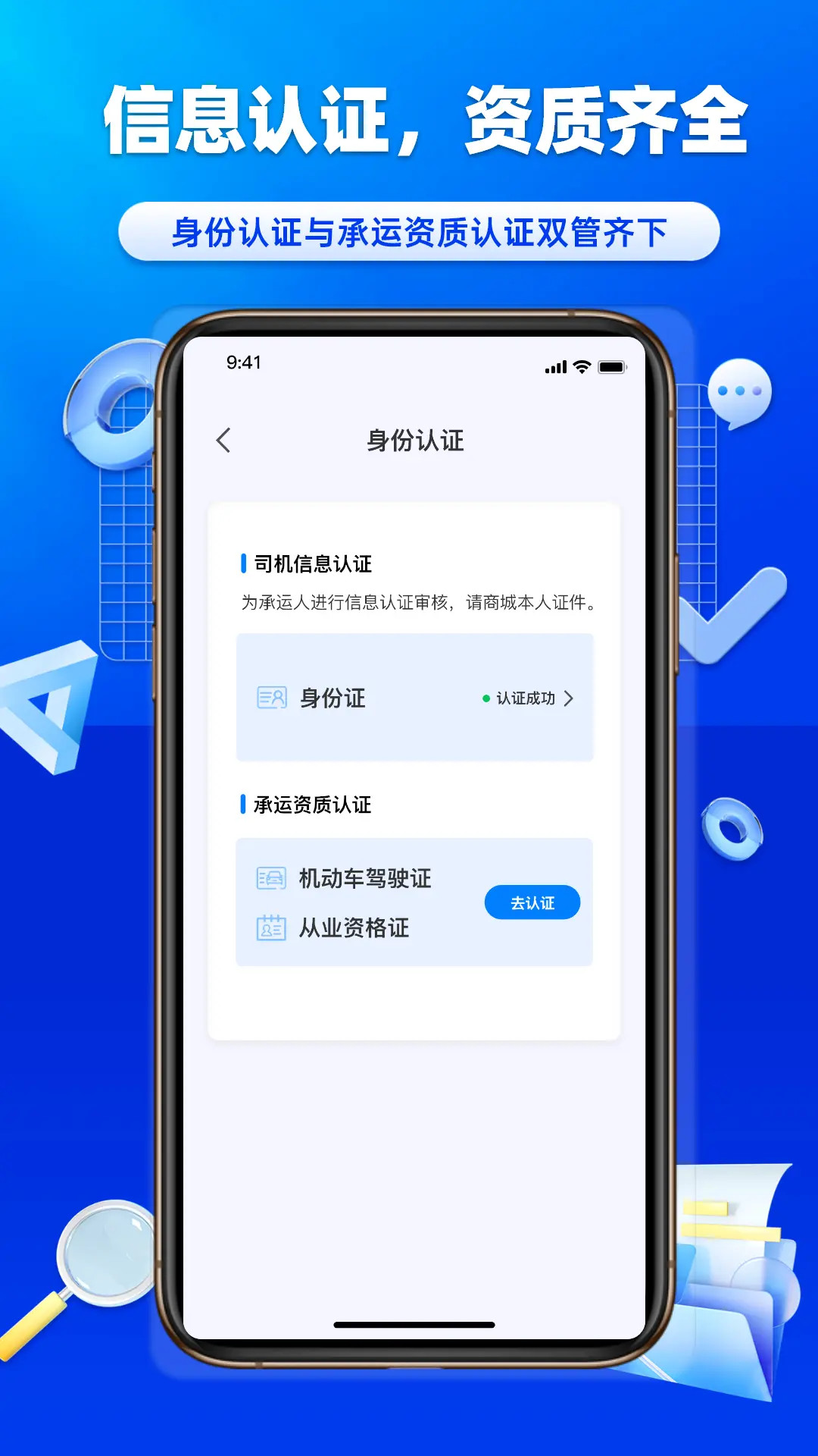 沃车港司机app v1.0.35