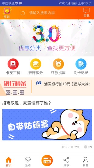 月月刷 v3.2.2 安卓版