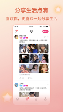 珍对免费相亲下载app v1.0.2